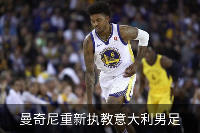 曼奇尼重新执教意大利男足